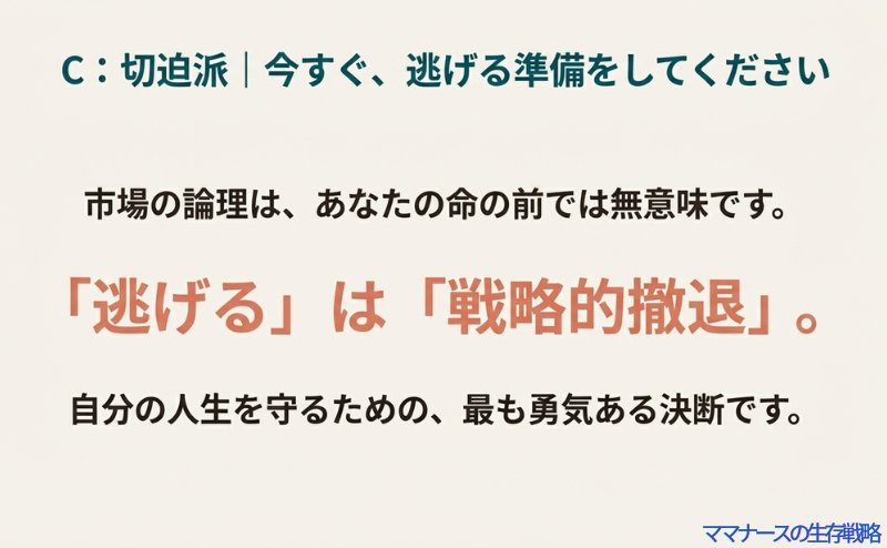 限界を感じている看護師へ。「逃げる」ことは自分の人生を守るための戦略的撤退であるというメッセージ